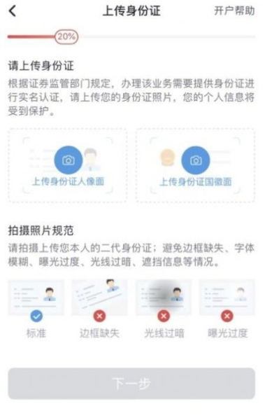 华兴开户证券服务app官方版
