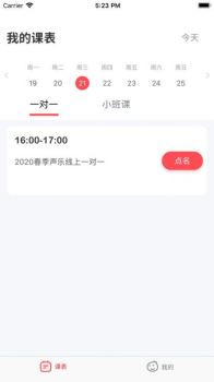 多艺教育教师端办公app官方版 v1.0.3 screenshot 3