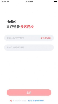 多艺教育教师端办公app官方版 v1.0.3 screenshot 2