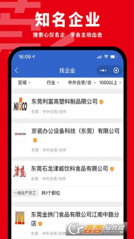 东莞招聘网app官方版下载 v1.0.2 screenshot 1