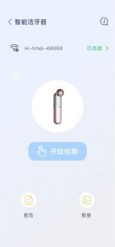 知一有品皮黑头仪软件app下载 v1.0 screenshot 1