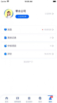 新业采购管理软件app苹果版 v1.0 screenshot 3