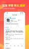 小学识字宝app最新版 v1.0.0 screenshot 1