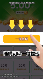 寻宝达人红包版最新下载 v2.0.1 screenshot 4