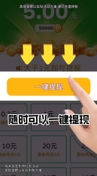 寻宝达人红包版最新下载