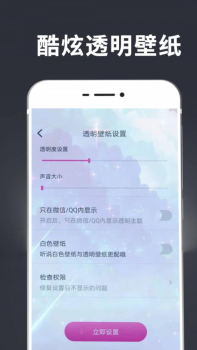 2023手机动态壁纸软件下载 v8.5.5 screenshot 3