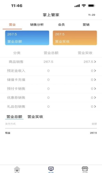 掌上管家app健身房管理软件 v1.0.33 screenshot 3