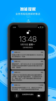 交管12123违章拍照举报奖励app下载 v2.9.7 screenshot 1