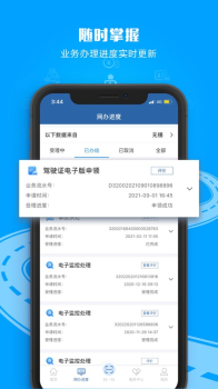 交管12123违章拍照举报奖励app下载 v2.9.7 screenshot 3