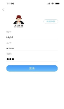 掌上管家app健身房管理软件 v1.0.33 screenshot 2