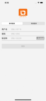 立达通移动办公app官方版 v0.0.19 screenshot 1