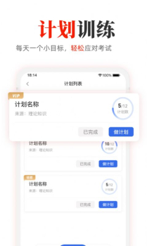 教师押题库最新版app v1.0.0 screenshot 4