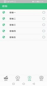 2023资产评估师丰题库app官方版