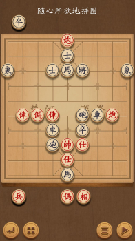 象棋玩耍与学习游戏安卓官方版 v3.3.4 screenshot 1