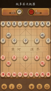 象棋玩耍与学习游戏安卓官方版 v3.3.4 screenshot 4