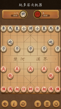 象棋玩耍与学习游戏安卓官方版 v3.3.4 screenshot 4