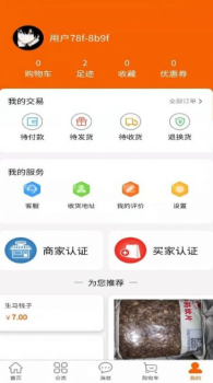 药小肆线上买药app官方版 v1.0.00 screenshot 2