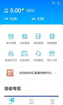 直拓客互联网运营工具app v1.0.1 screenshot 1