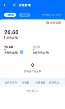 直拓客互联网运营工具app v1.0.1 screenshot 4