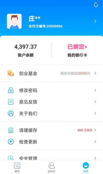 直拓客互联网运营工具app v1.0.1 screenshot 3