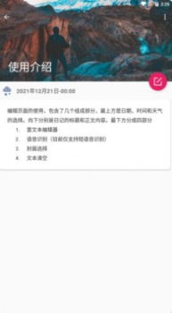 Meta工具记事本最新版app v1.0 screenshot 1