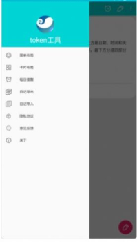 Meta工具记事本最新版app v1.0 screenshot 4