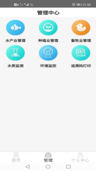 农精灵农业管理app手机版 v1.0.15 screenshot 1