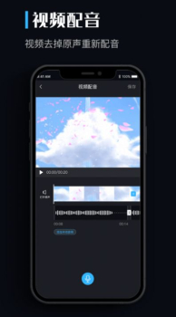 音频提取剪辑助手安卓版app v1.0.1 screenshot 2