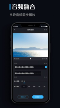 音频提取剪辑助手安卓版app v1.0.1 screenshot 5