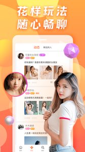 遇遇星球单身社交app官方版 v1.0.1.0 screenshot 2