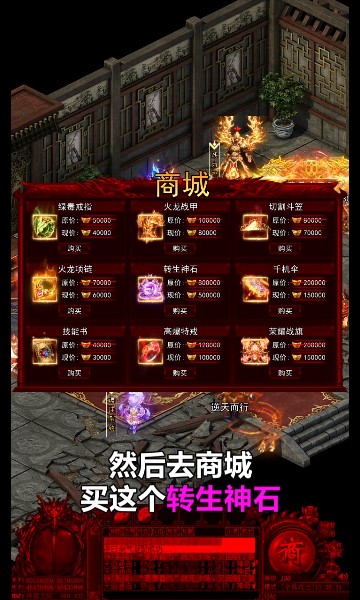 虎王传奇手游官方版下载