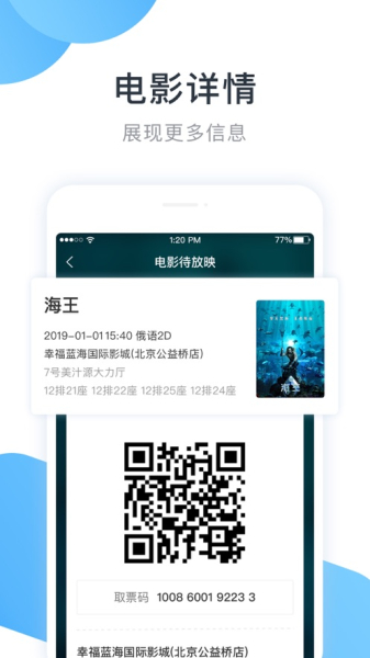 E票电影免费送票app最新下载