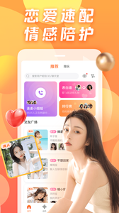 遇遇星球单身社交app官方版