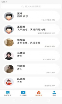 学音乐教室手机版app v1.0.1 screenshot 1