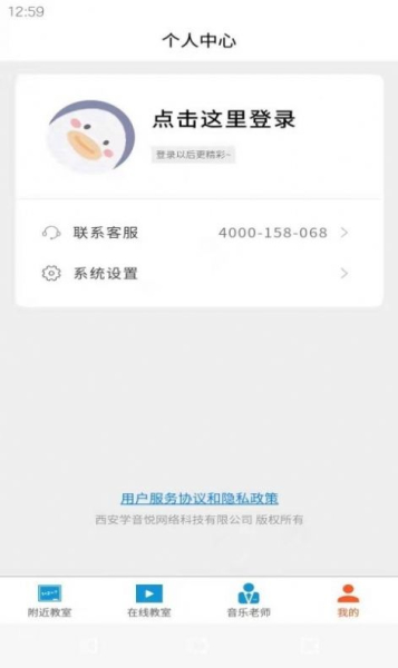 学音乐教室手机版app