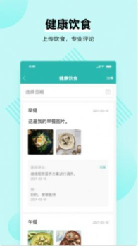 番茄心康健康记录手机版app v1.0.9 screenshot 4