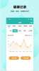 番茄心康健康记录手机版app v1.0.9 screenshot 3