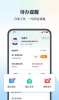工程蚁设备租赁app手机版 v1.0.2 screenshot 1