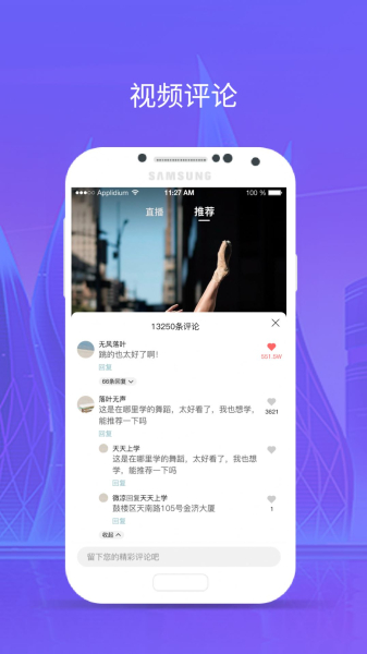 666音视短视频手机版app
