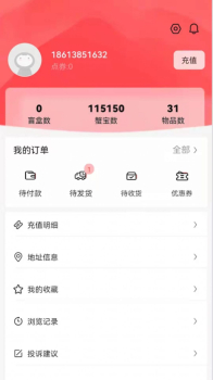 盒蟹盲盒购物手机版app v1.0.1 screenshot 1