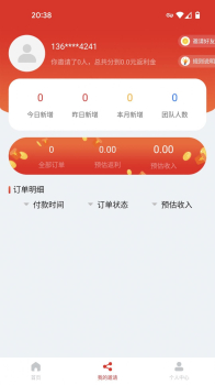 抖可返特卖商城安卓版app v1.0 screenshot 2