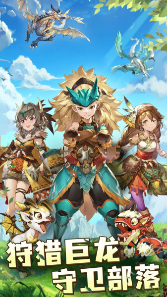梦幻龙之谷手游官方最新版