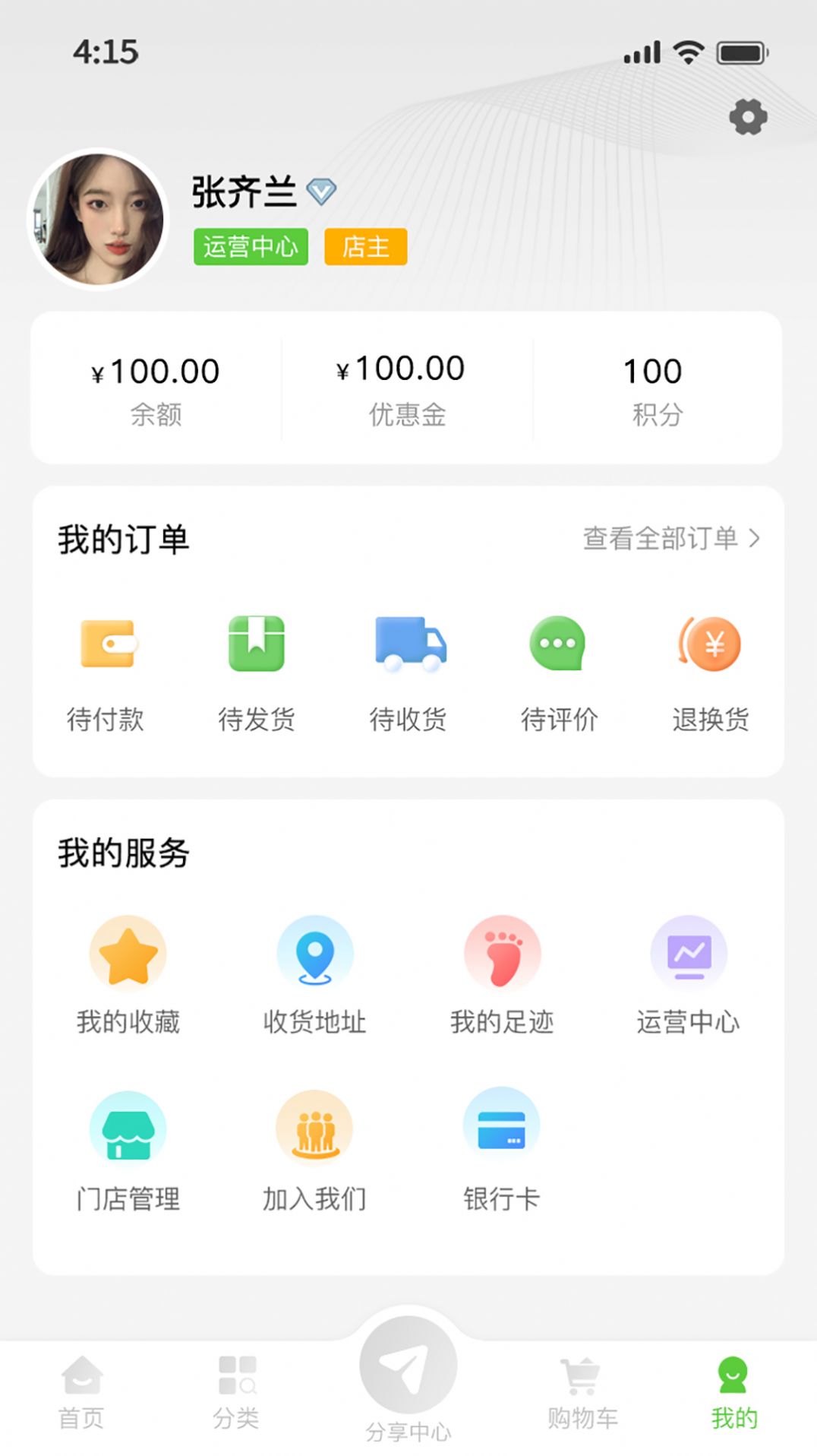 特产网服务购物平台安卓版app