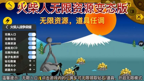 火柴人战争王者变态版游戏