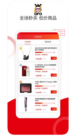 保免免税跨境电商app安卓版