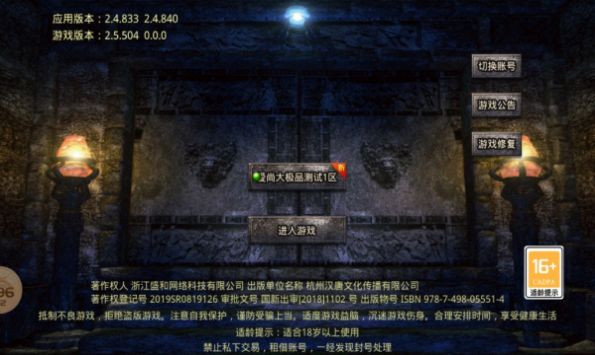 爱尚大极品手游官方版下载