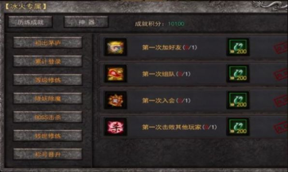 霸服神途手游官方版下载 v20121208 screenshot 1