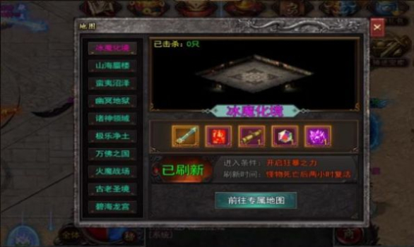 霸服神途手游官方版下载 v20121208 screenshot 4