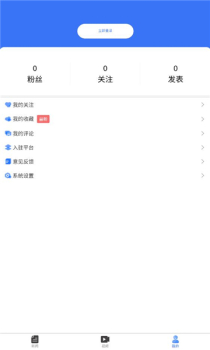 山东教育发布资讯app官方版 v1.0.0 screenshot 3