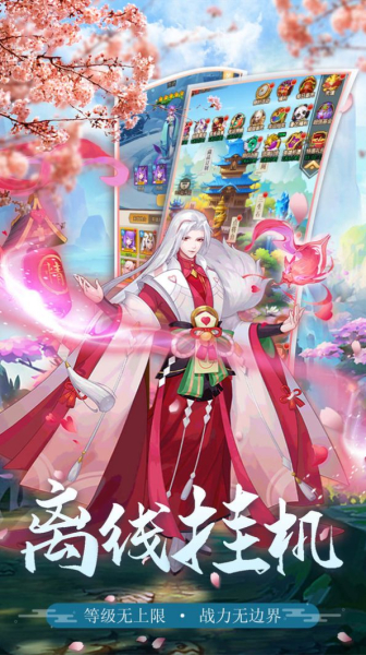 神将降魔封神传奇游戏官方版